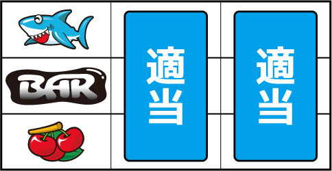 プチマーメイド ▼左リール下段にチェリー停止時