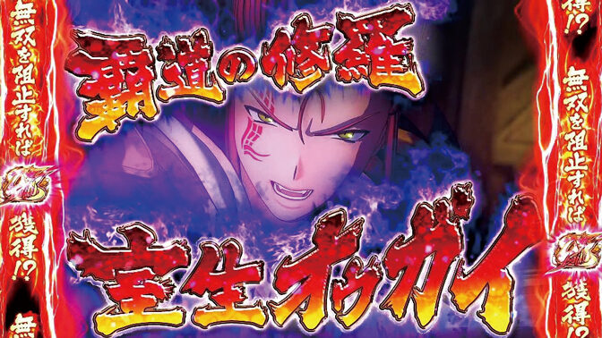 戦国乙女2~深淵に輝く気高き将星~ 引き戻しゾーンについて