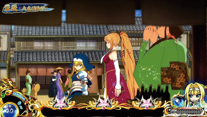 戦国乙女2~深淵に輝く気高き将星~ 豊後