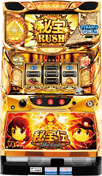 Hihoden -The Last-