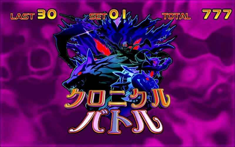 マジカルハロウィン5 【クロニクルバトル】