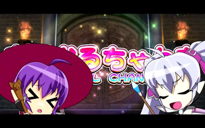 マジカルハロウィン5 【まじかるちゃんす】