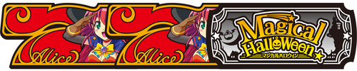 錬金BONUS/レギュラーBONUS
