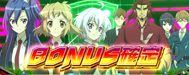 パチスロ 戦姫絶唱シンフォギア 青頭ボーナス対応
