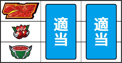 パチスロ 戦姫絶唱シンフォギア ▼左リール中段にチェリー停止時