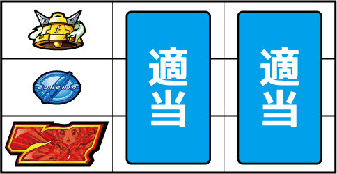 パチスロ 戦姫絶唱シンフォギア ▼左リール下段に赤7停止時