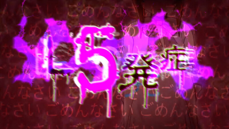 パチスロひぐらしのなく頃に絆 雛見沢症候群L5(CZ)