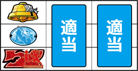パチスロ 偽物語 ▼左リール下段に赤7停止時