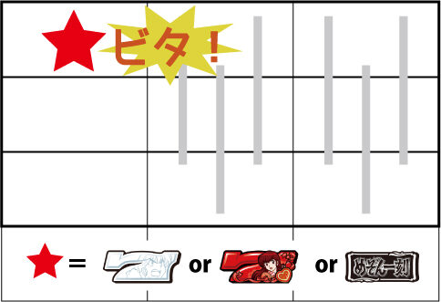 めぞん一刻 桜の下で 【REG中の打ち方】