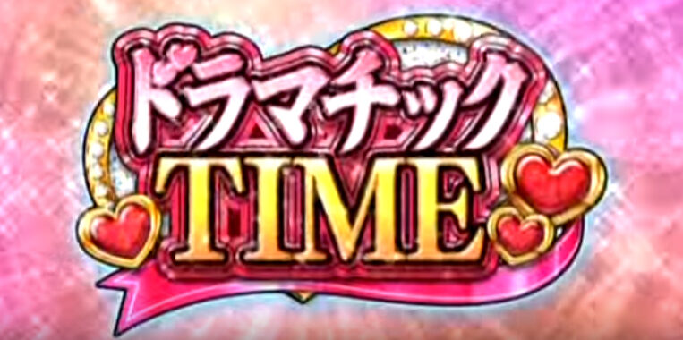 めぞん一刻 桜の下で ドラマチックTIME(RT)