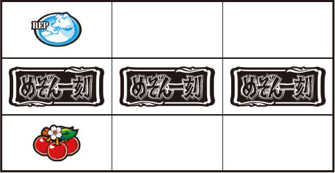 めぞん一刻 桜の下で 通常時の打ち方(順押し)