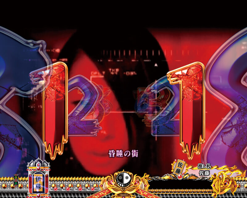 CRリアル鬼ごっこ 273ver. 【KOTOKO連続予告】