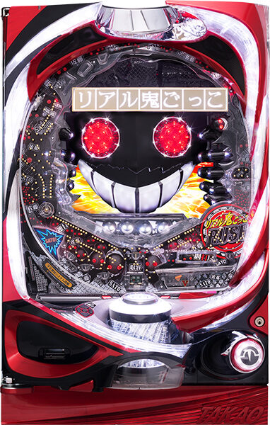 ちょいパチリアル鬼ごっこ WAB29