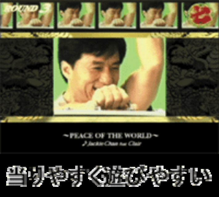 CRジャッキー･チェンGL GLの特徴