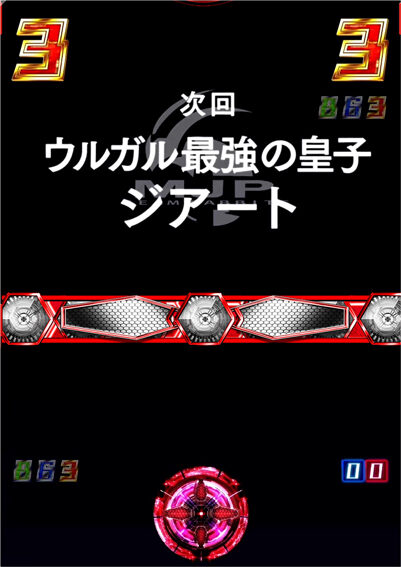 CR銀河機攻隊 マジェスティックプリンス 【次回予告】