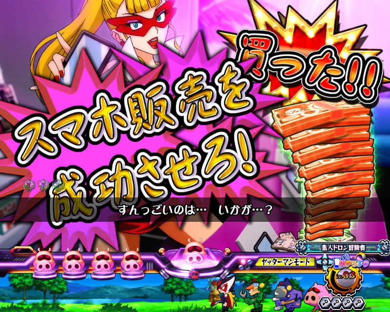 CRAヤッターマン 99バージョン 【インチキ商売SU】