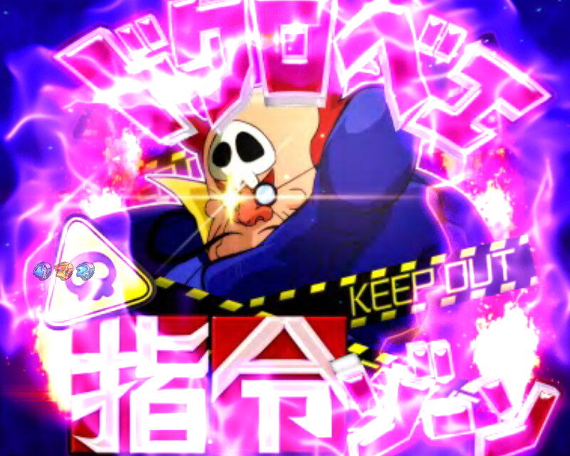 CRAヤッターマン 99バージョン 【ドクロベエ指令ゾーン】
