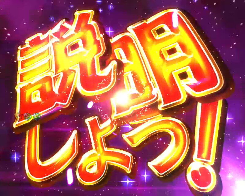 CRAヤッターマン 99バージョン 【説明しよう予告】