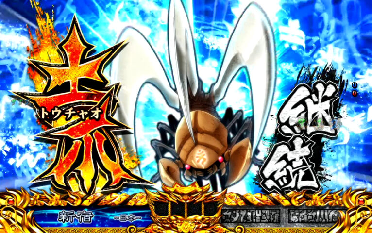 CR 3&times;3EYES 大帰滅への道99ver. 【獣魔召喚予告】