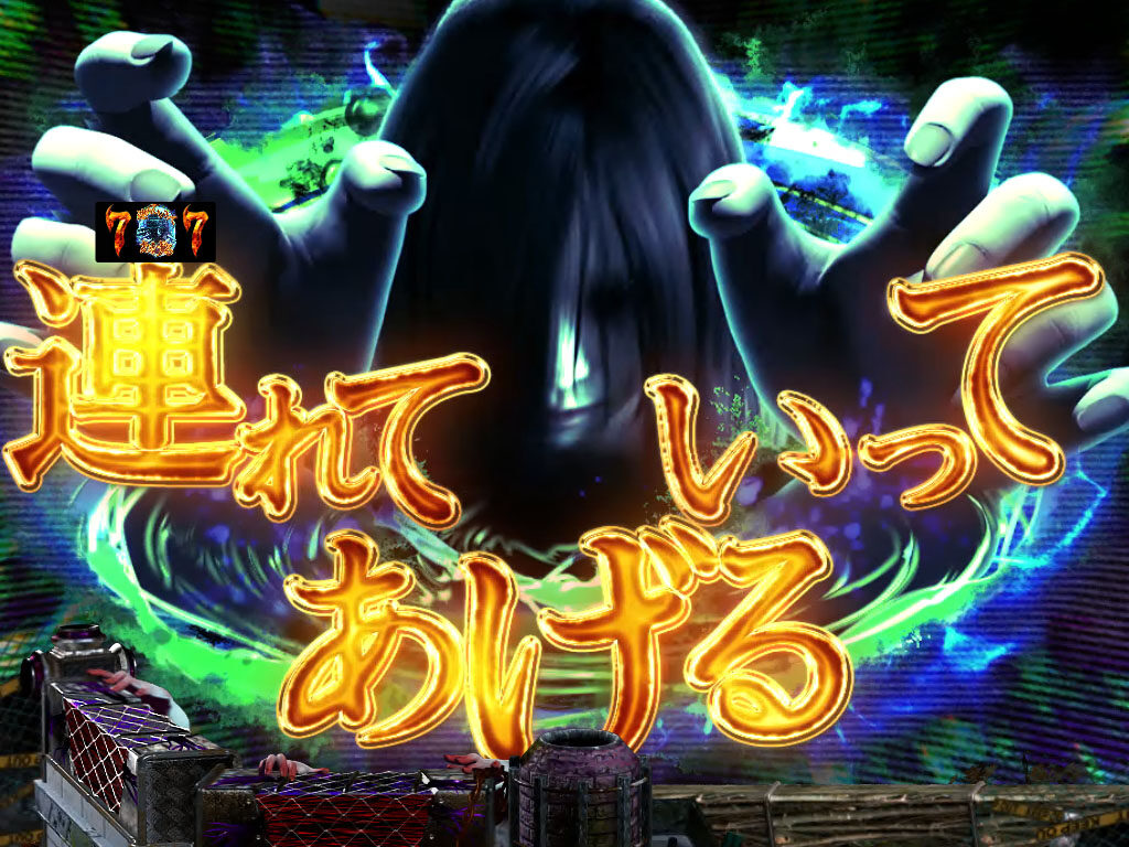 CRA着信アリ FPWZ 【連れてってあげる連続予告】