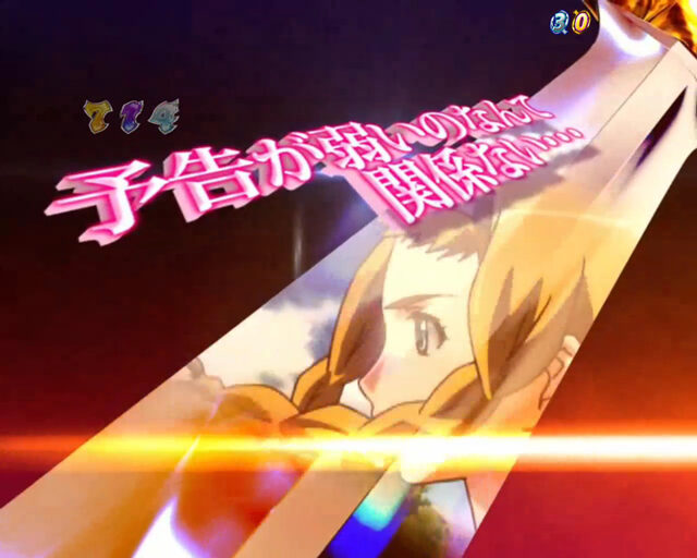 CRクイーンズブレイド2 ナナエル 【予告が弱いなんて関係ない予告】