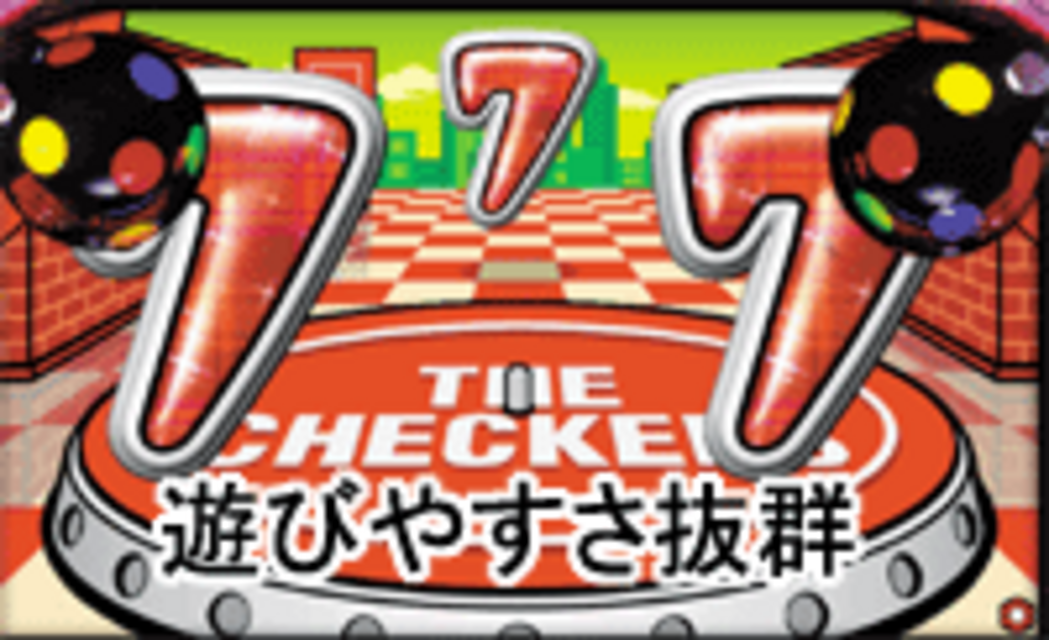 CRぱちんこチェッカーズSTF1 STF1の特徴