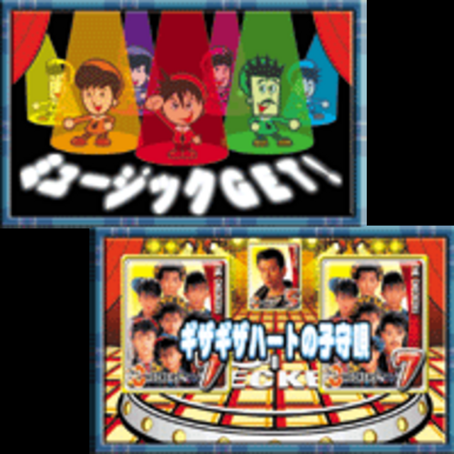 CRぱちんこチェッカーズSTF1 サプライズチャンス