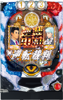 CR逆転裁判99.9ver.
