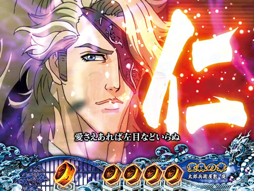 CRA義風堂々!!~兼続と慶次~N2-V 【キャラ連続予告】
