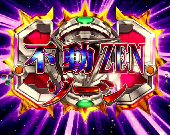 CRフィーバーアクエリオンEVOL Type319 【不動ZENゾーン】