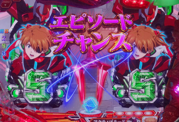 CRヱヴァンゲリヲン10 【エピソードチャンス】
