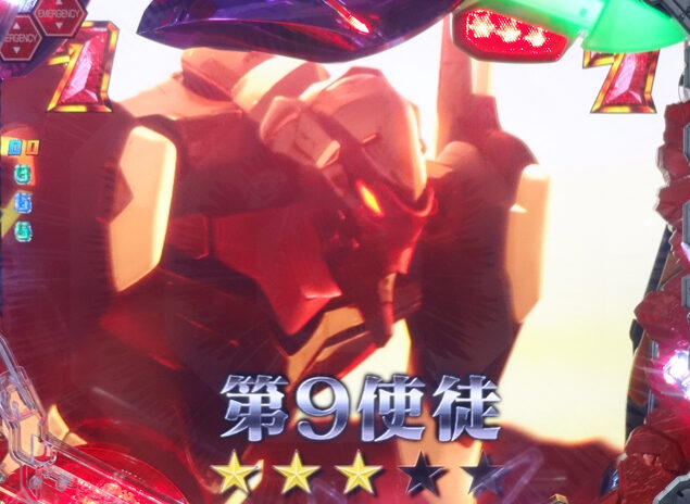 CRヱヴァンゲリヲン10 【バトルリーチ】
