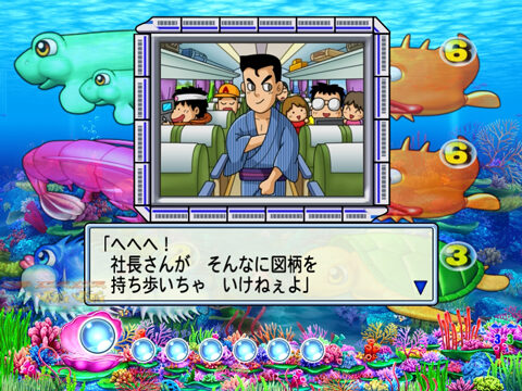 CRAスーパー海物語 IN JAPANwith 桃太郎電鉄 【スリの銀次予告】