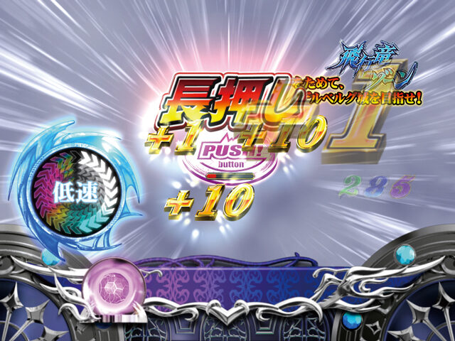 CRAテイルズ オブ デスティニー～剣に導かれし最終決戦～ N-KE 【飛行竜ゾーン】