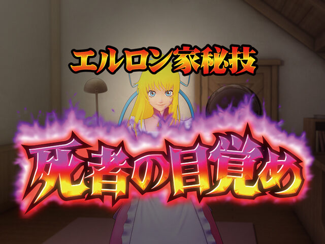 CRAテイルズ オブ デスティニー～剣に導かれし最終決戦～ N-KE 【リリスチャンス】