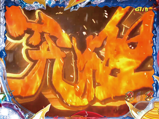 CRAモンキーターン 神速の勝利者GLB 【波多野SPリーチ】