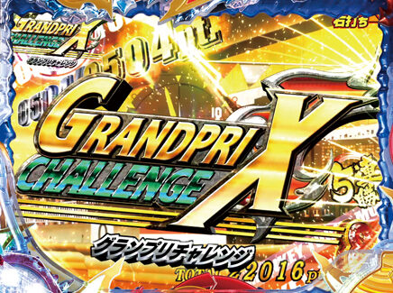 CRAモンキーターン 神速の勝利者GLB VICTORY ROAD