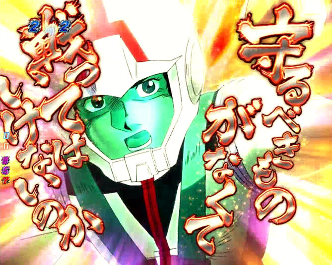 CRフィーバー機動戦士ガンダム -LAST SHOOTING- リーチ演出
