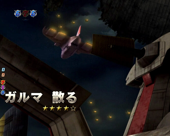 CRフィーバー機動戦士ガンダム -LAST SHOOTING- 【ストーリーリーチ】