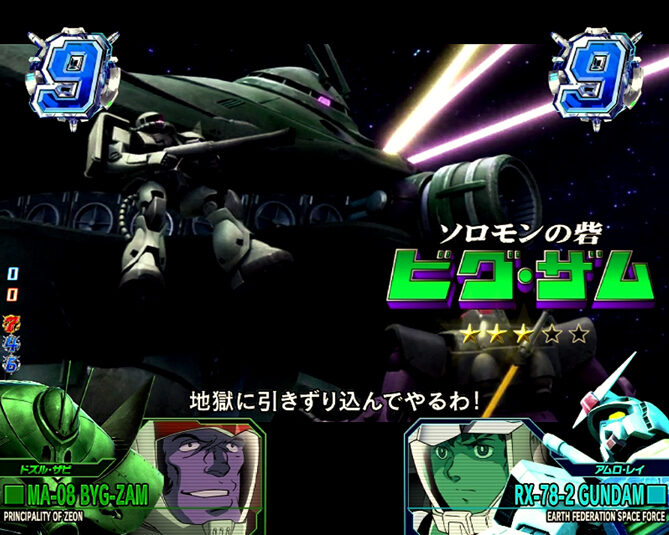CRフィーバー機動戦士ガンダム -LAST SHOOTING- リーチ演出