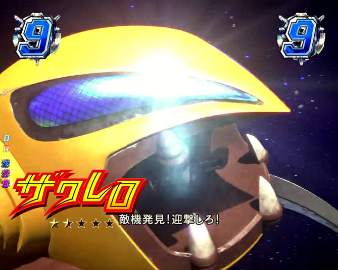 CRフィーバー機動戦士ガンダム -LAST SHOOTING- リーチ演出