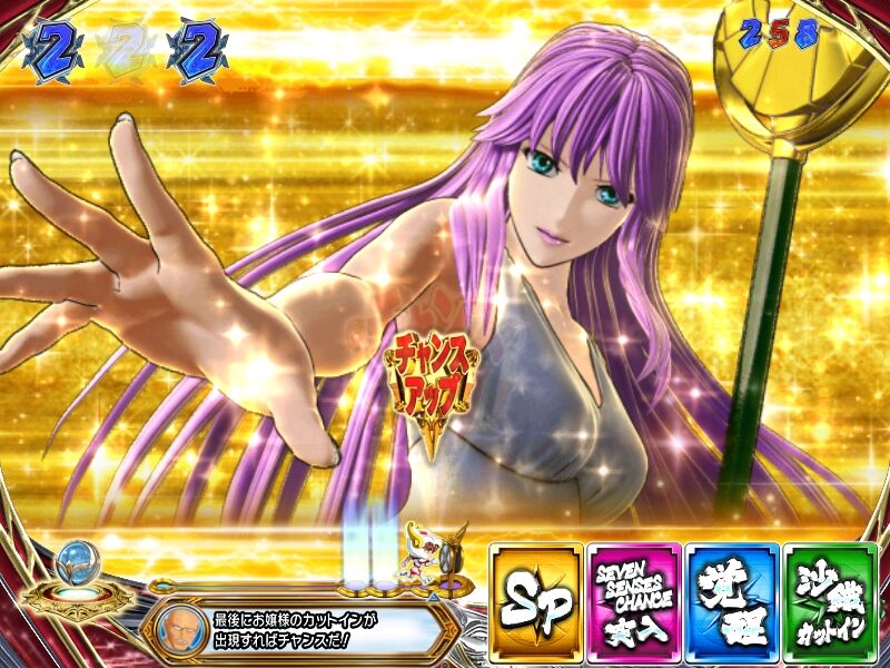 CRA聖闘士星矢 BEYOND THE LIMIT99バージョン 【沙織カットイン】