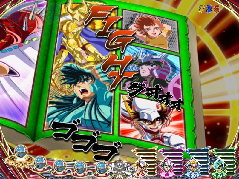 CRA聖闘士星矢 BEYOND THE LIMIT99バージョン 【マンガ予告】