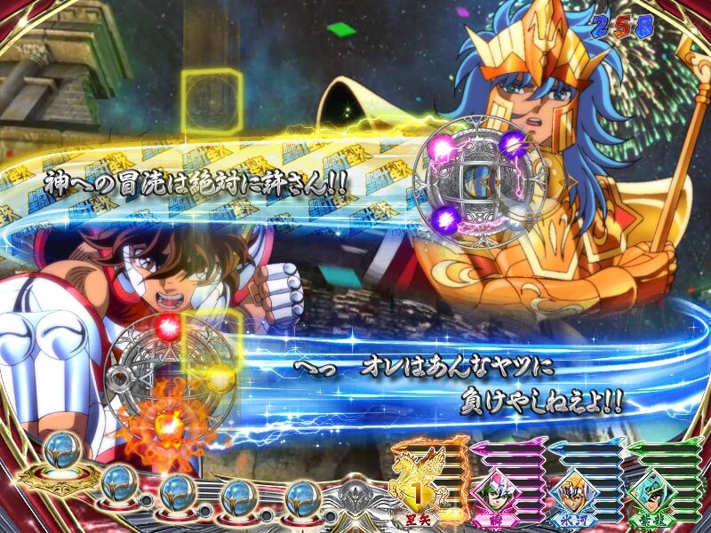 CRA聖闘士星矢 BEYOND THE LIMIT99バージョン 【セリフ予告】