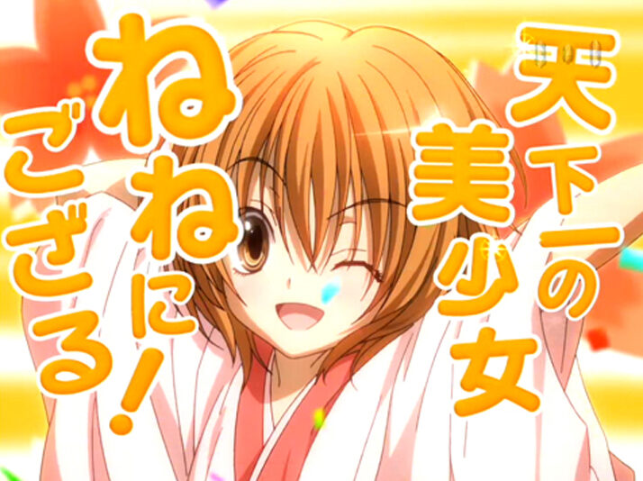 CRA織田信奈の野望GL 【突ねね予告】
