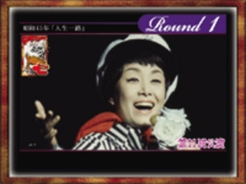 CRぱちんこ華王美空ひばりM62TF3 大当りラウンド中演出