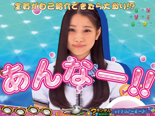 CRトーキョーチアチアパーティーM‐K 【自己紹介リーチ】