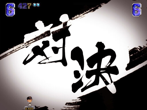 CRA巨人の星～情熱の炎～ 【ストーリーリーチ】