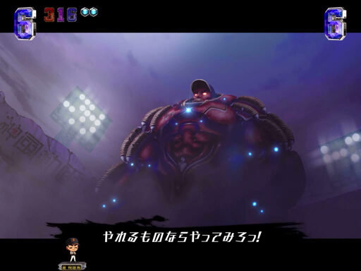 CRA巨人の星～情熱の炎～ 【頂上決戦リーチ】