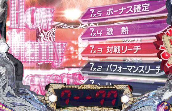 CRAセクシーフォールセカンドシーズン99VM 【ハウメニーセブンズ】